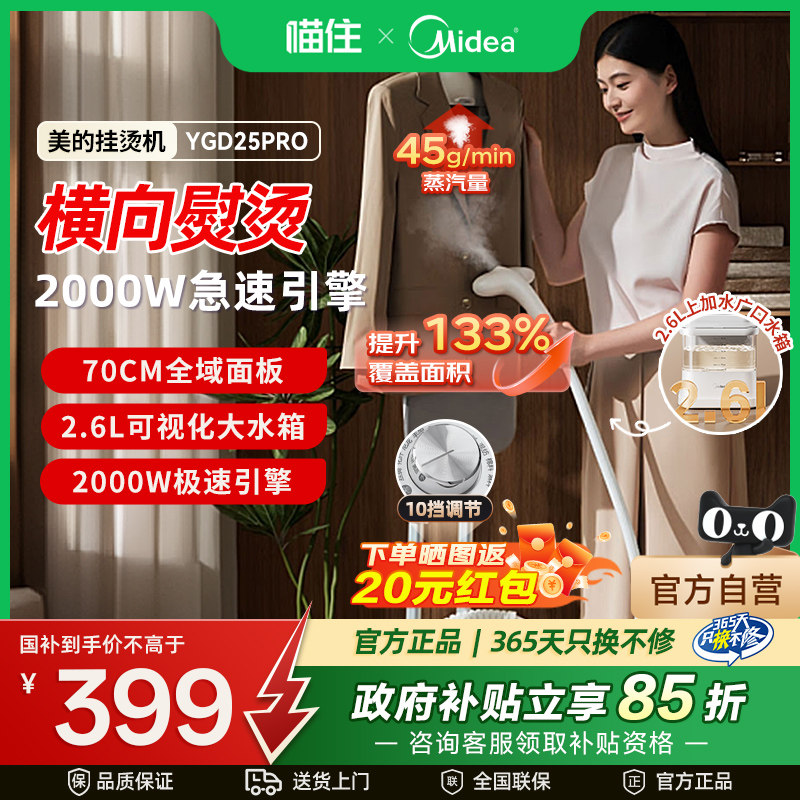 美的挂烫机珍珠白高效除皱家用图片