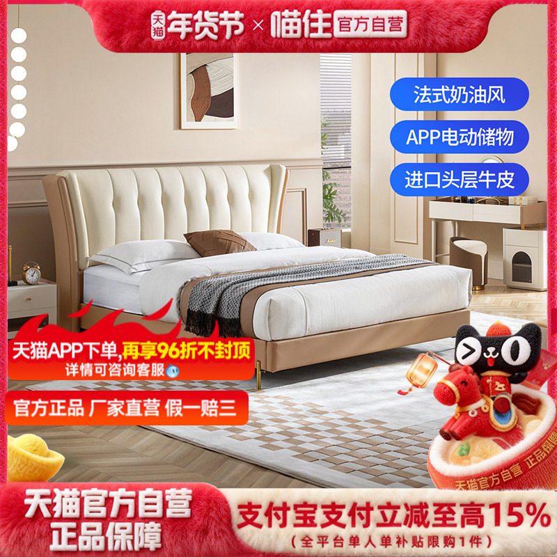 芝华仕法式奶油风真皮床现代简约轻奢主卧大气头层牛皮软包床C224