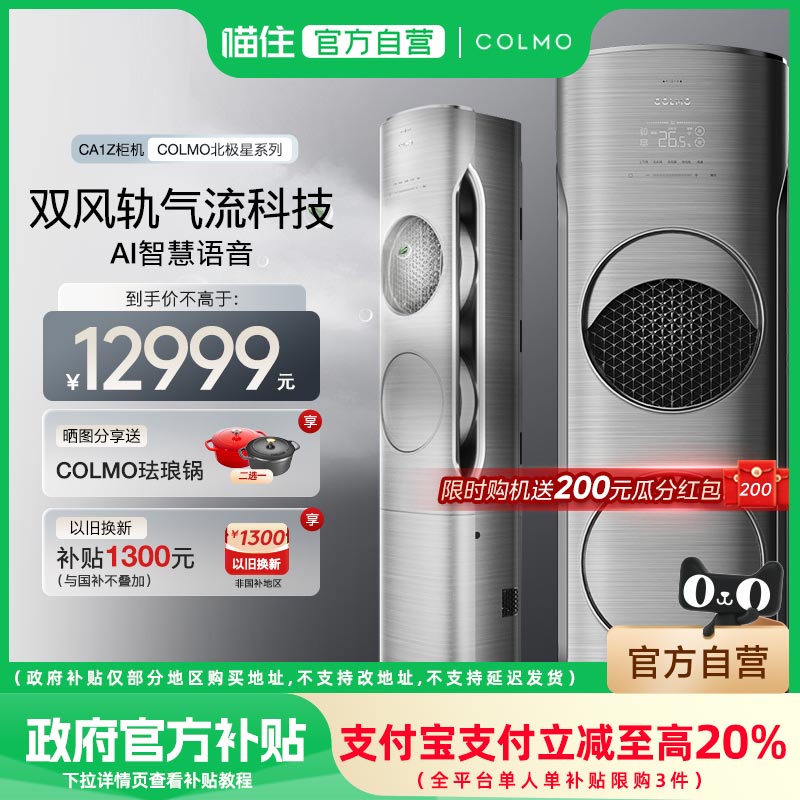 一级能效+智能变频+可选新风版