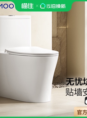 89九牧马桶直冲式大冲力节水抗菌釉面无忧安装11672