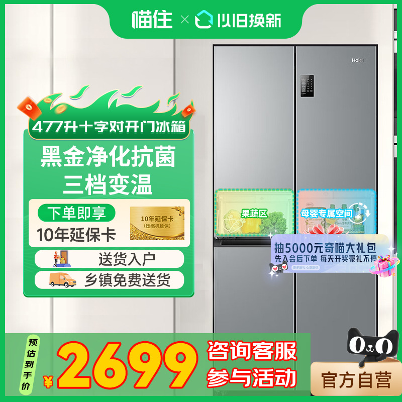 一级能效双变频双循环，黑金净化抑菌净味