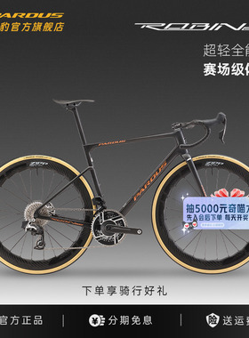 PARDUS瑞豹知更鸟ROBIN EVO RED/FORCE 电变公路车油压碟刹碳纤维