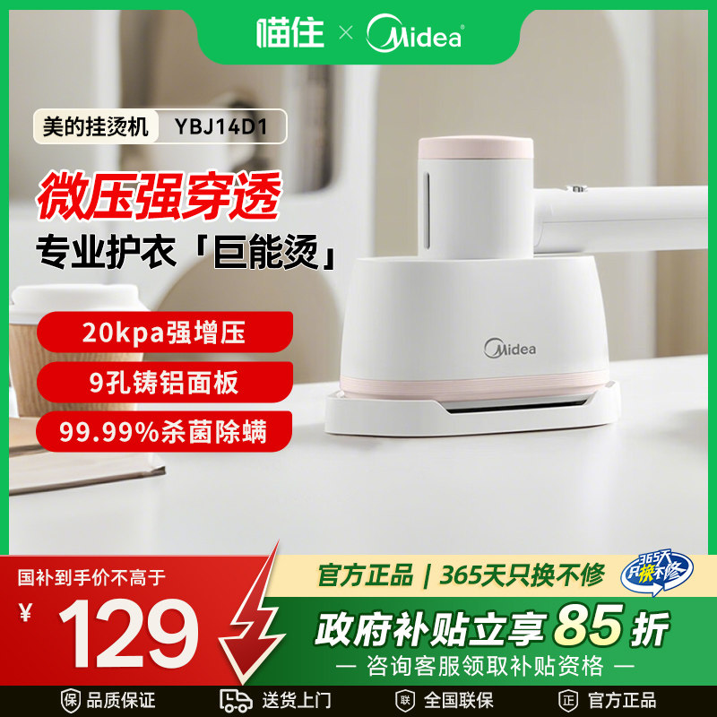 美的蒸汽熨斗小型手持挂烫机家用烫衣服宿舍神器新款便携式MD20