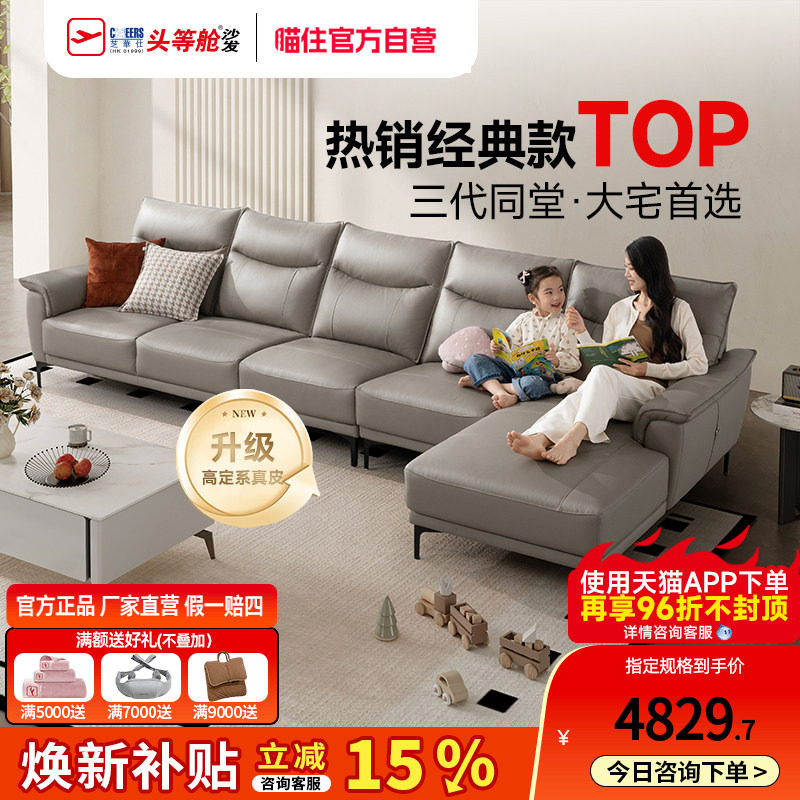 芝华仕现代简约真皮沙发客厅2026新款大户型直排沙发头层牛皮3118