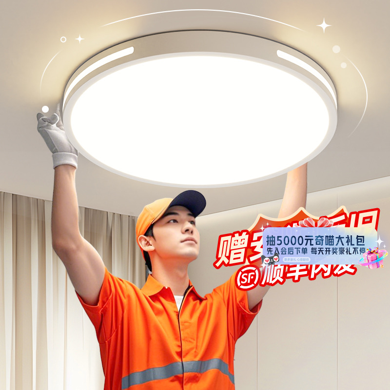【国补15%】绿源全光谱护眼卧室led吸顶灯现代简约圆形超薄灯具18