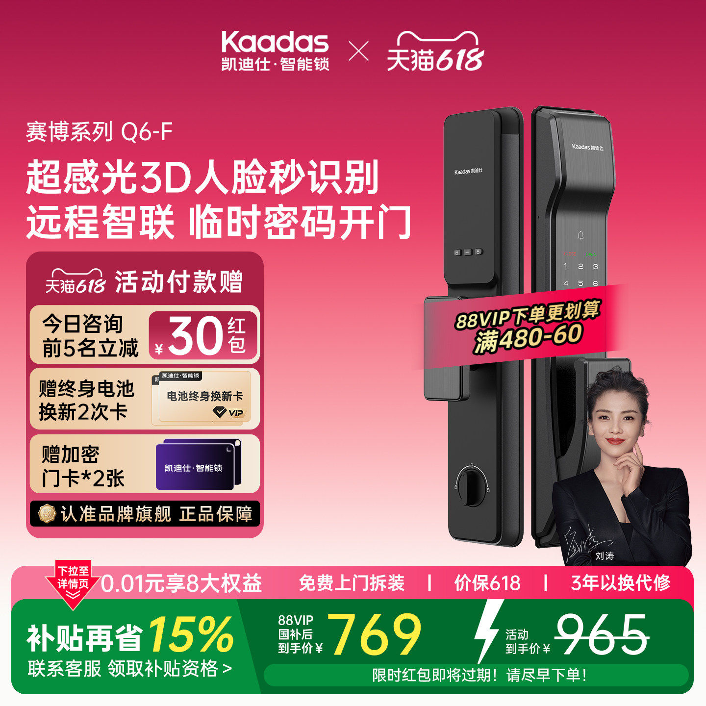 凯迪仕智能锁Q6F全自动AI指纹密码人脸家用防盗智能入户门电子锁