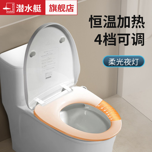潜水艇加热马桶盖家用智能恒温座圈家用电动通用uv形即热座便器盖