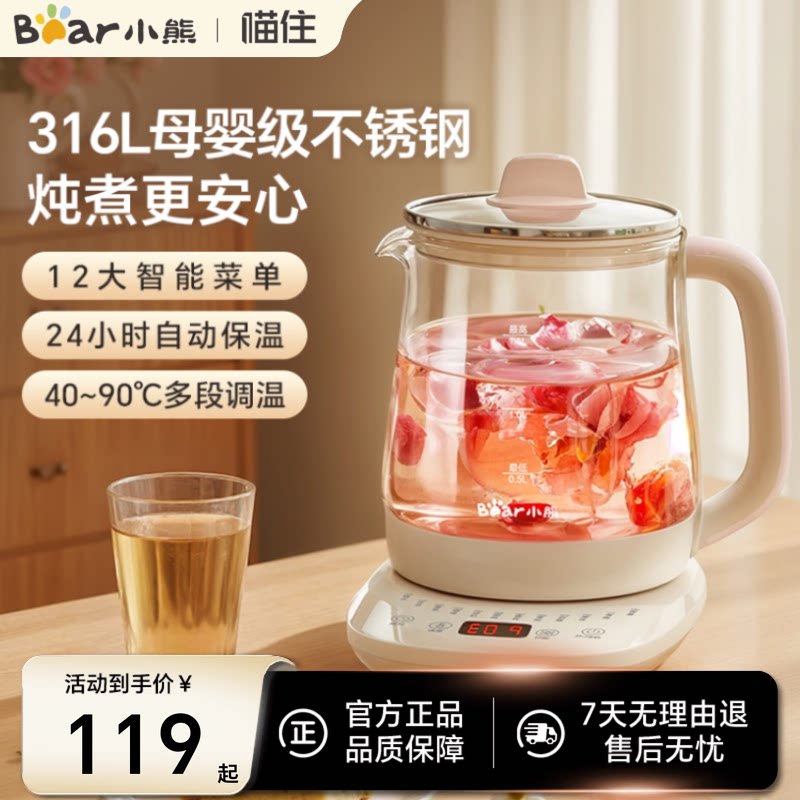 小熊多功能养生壶316L