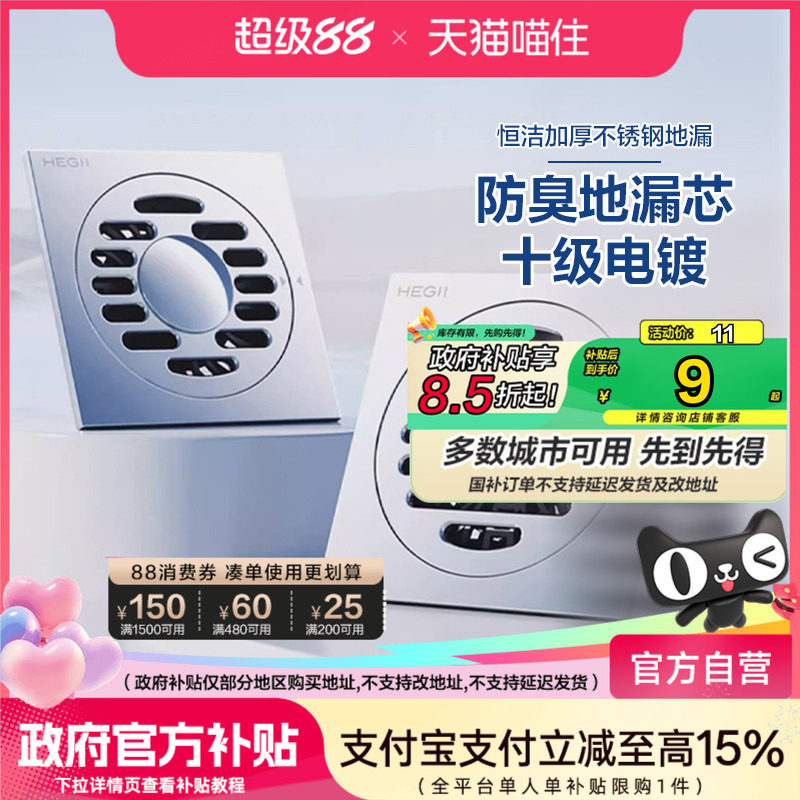 恒洁方形地漏隐形重力加厚不锈钢铜浴室洗衣机下水道防臭防堵防虫