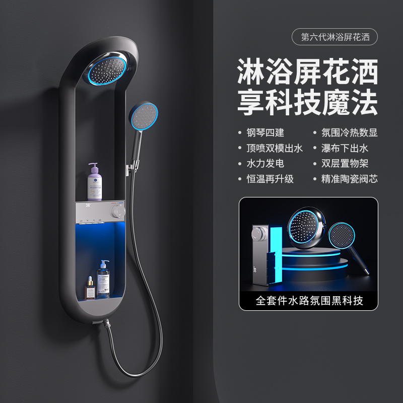 奥享智能数显淋雨浴恒温淋浴花洒套装家用增压浴室沐浴全铜淋浴器