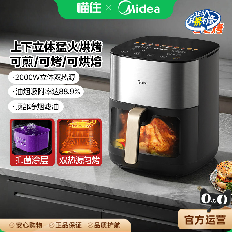 美的炎烤空气炸锅家用多功能大容量新款免翻面电烤箱官方正品MD0