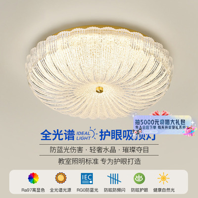 卧室灯温馨浪漫奶油风儿童房间简约广东中山主卧水晶吸顶灯具18