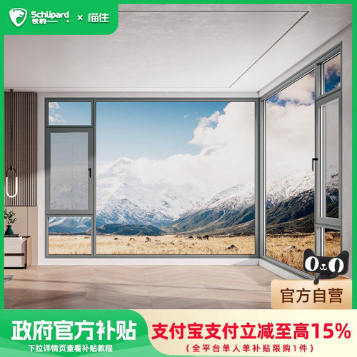 【国补15%】世豹门窗 全屋成品门窗断桥铝门窗定制133800元套餐