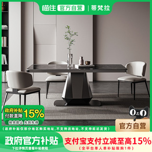 轻奢长方形依诺岩板餐桌家用带电磁炉 意式 政府补贴15%