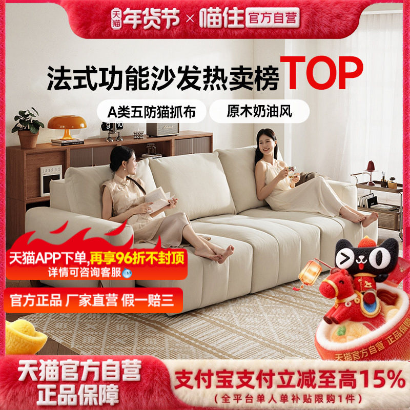 芝华仕头等舱法式奶油风沙发猫抓布电动伸缩两用沙发床新款30698C