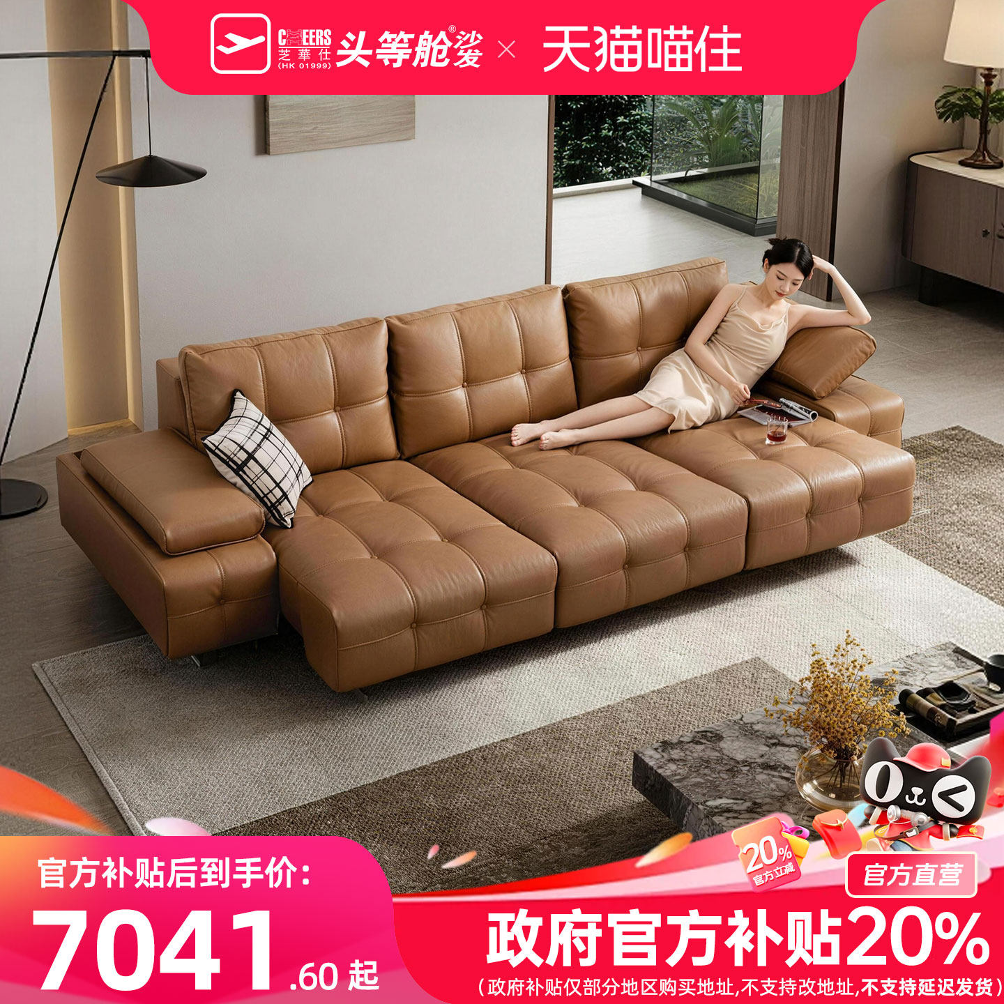 芝华仕头等舱劳伦斯沙发真皮电动政府补贴客厅伸缩沙发床30567