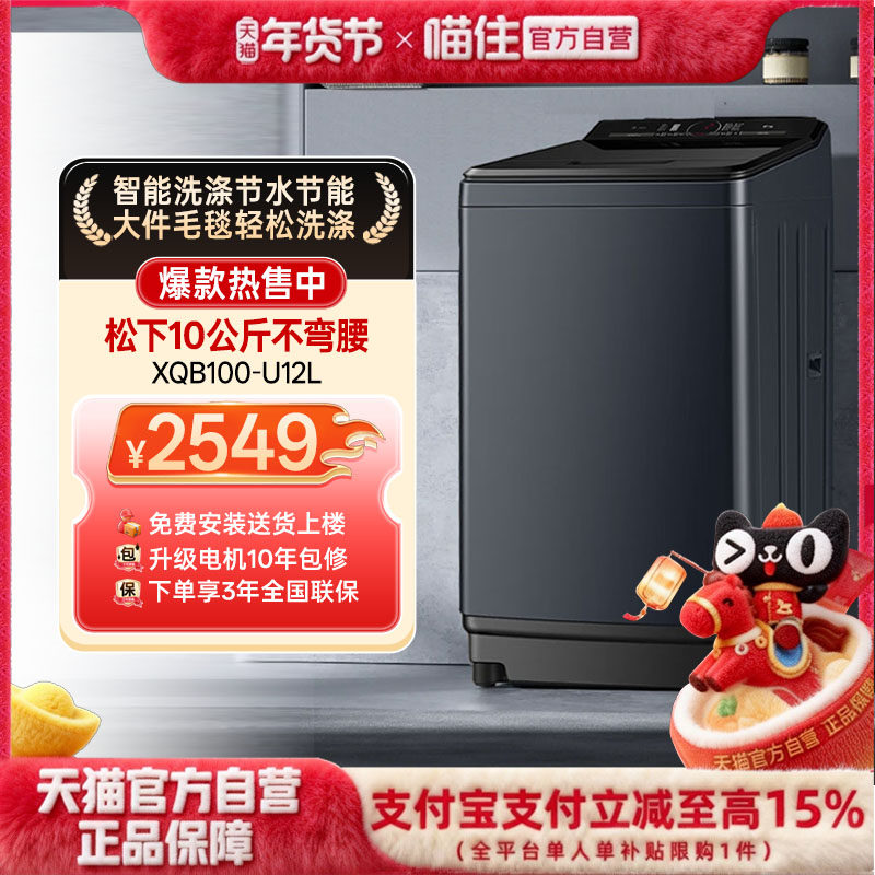 【不弯腰】松下10KG波轮洗衣机全自动家用大容量10KG抗菌智洗