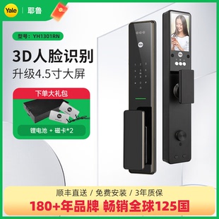 耶鲁3D人脸识别智能锁可视猫眼Yale全自动指纹锁家用防盗门电子锁