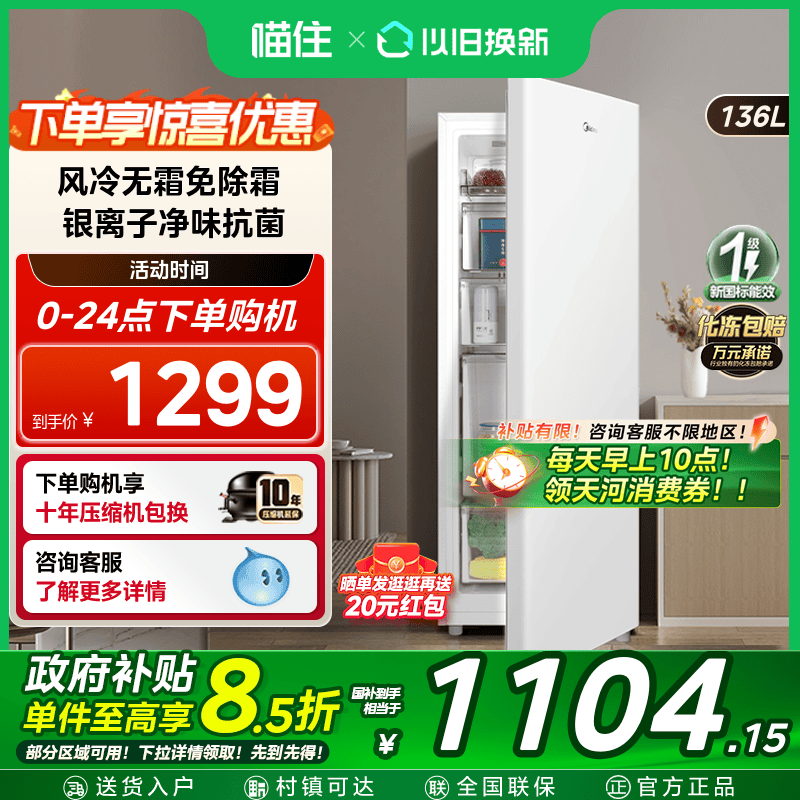 ذ 136Lʽȫ䶳ĸһС˪1299Ԫ