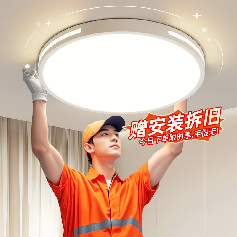 【国补15%】绿源全光谱护眼卧室led吸顶灯现代简约圆形超薄灯具18