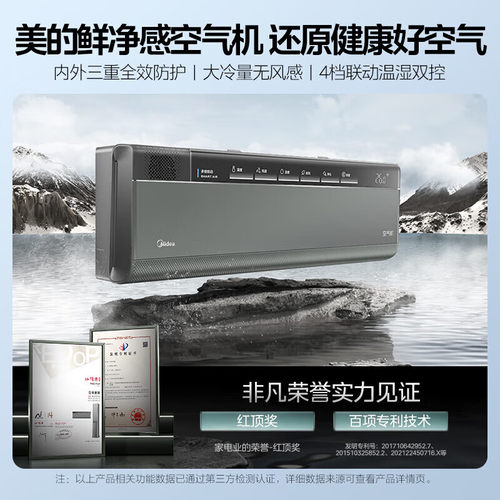 美的1.5匹空气机T3/T5一级变频