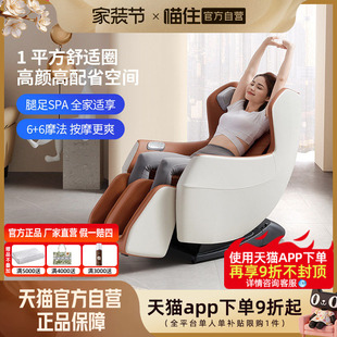 芝华仕头等舱按摩椅家用小型全身电动多功能智能沙发太空舱M2035