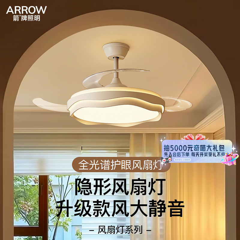 吸吊一体家用卧室静音风扇灯，隐形收缩扇叶