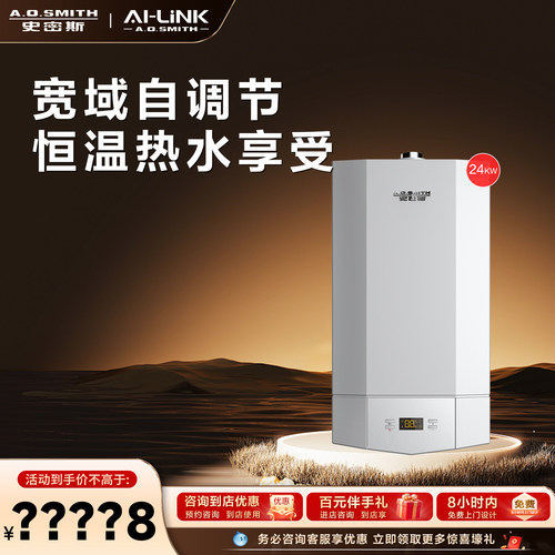 恒温热水享受，咨询免费上门设计