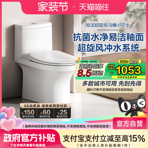 HEGII恒洁超旋风马桶卫浴家用卫生间节水连体陶瓷坐便器坐厕561