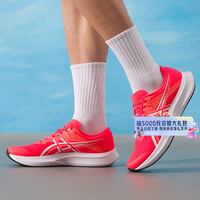 Asics/亚瑟士男子缓震跑步鞋HYPER SPEED 5时尚透气舒适运动鞋,运动鞋new,跑步鞋,淘宝优惠券,粉丝福利购,淘宝优惠卷