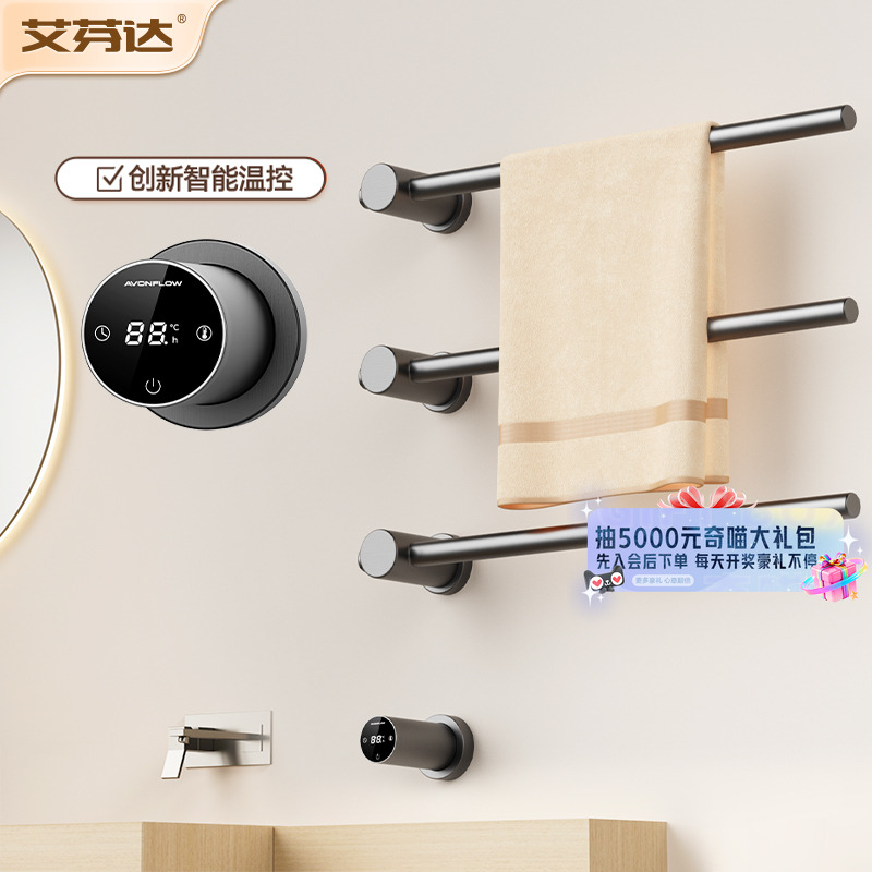 艾芬达智能毛巾架国家补贴15%