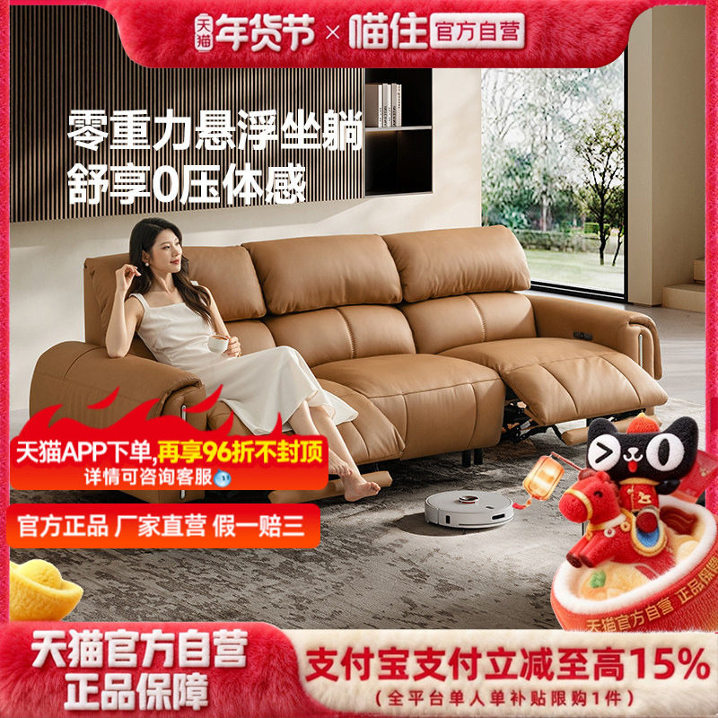 【宇辉同款】芝华仕头等舱真皮电动沙发包豪斯半青皮零重力30767