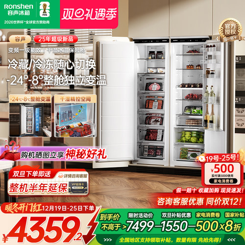 【政府补贴20%】容声全嵌入式冰箱536L内嵌隐藏橱柜一体变频对开