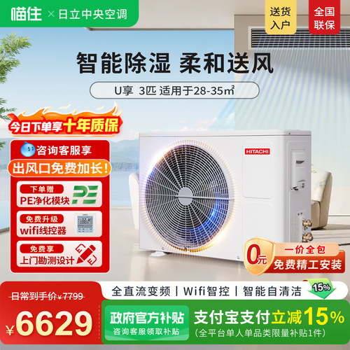 一价全包 安装全免 无隐形消费