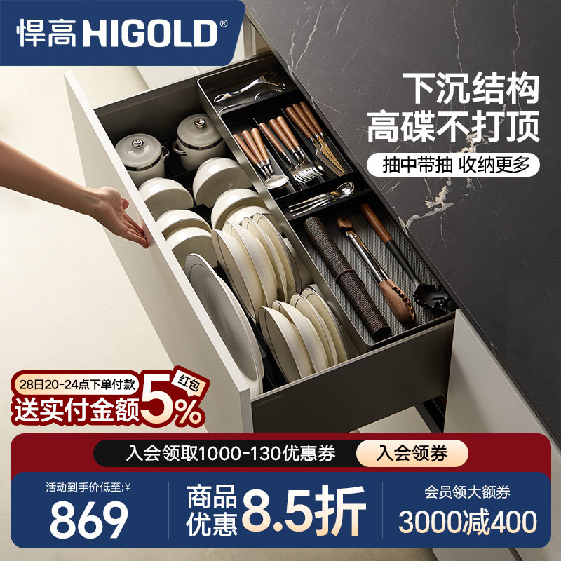 悍高橱柜抽屉式铝合金碗碟拉篮
