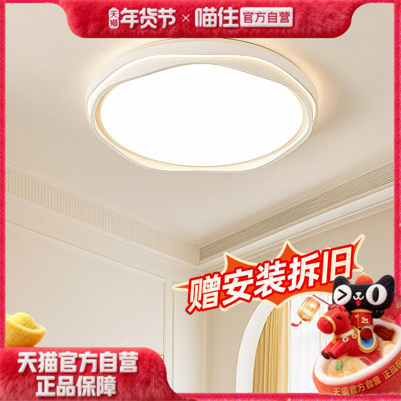 【国补15%】绿源全光谱护眼卧室led吸顶灯客厅奶油圆形房间灯具18,家装灯饰光源,餐厅/卧室/书房吸顶灯,淘宝优惠券,粉丝福利购,淘宝优惠卷