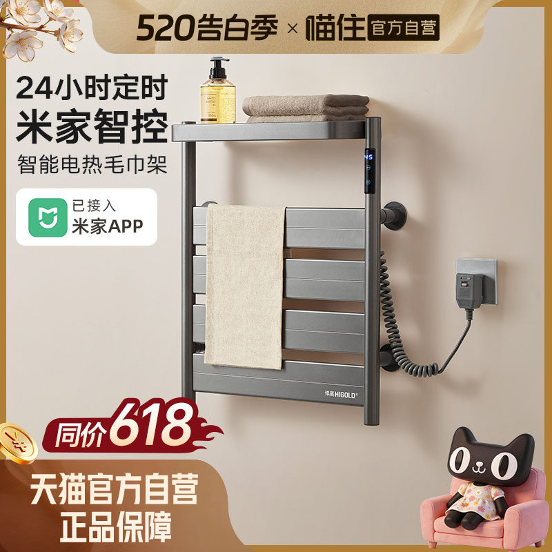 悍高电热毛巾架家用智能杀菌恒温烘干架免打孔卫生间壁挂式浴巾架