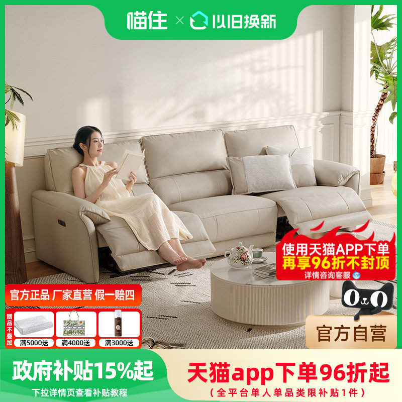 芝华仕头等舱电动沙发政府补贴客厅小户型真皮多功能可调节11323