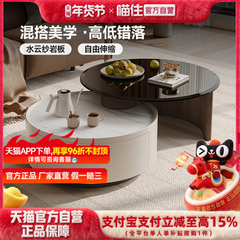 芝华仕现代极简岩板组合茶几客厅家用2025新款CJ144