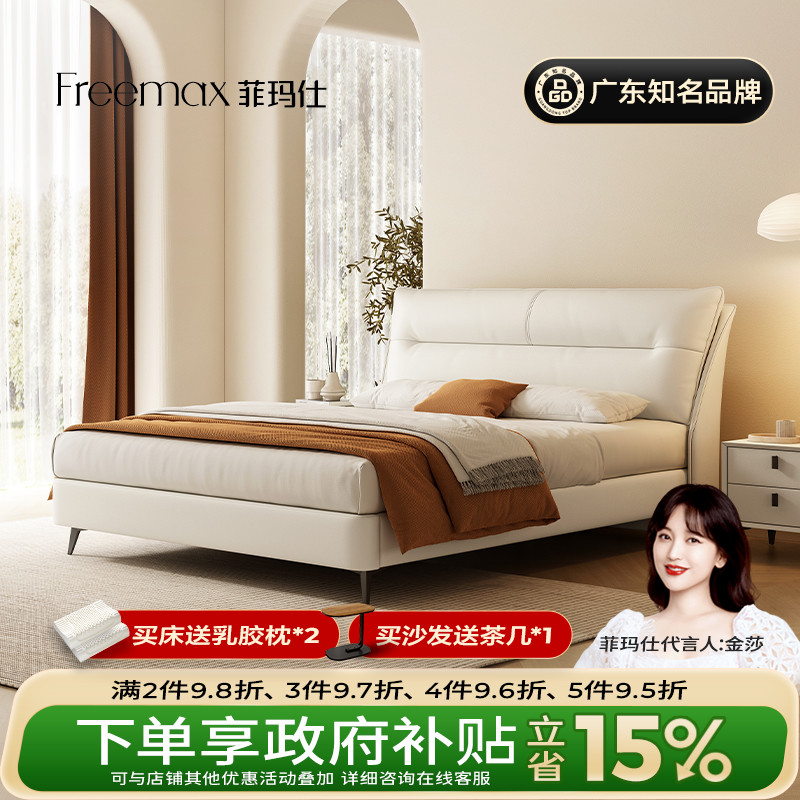 菲玛仕小牛皮储物真皮床