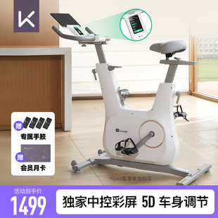 Keep动感单车C3中控彩屏家用室内健身减肥自行车