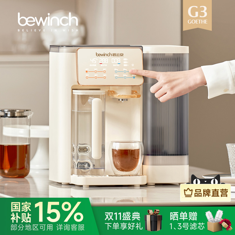 纯水直饮 速热变温 超值之选
