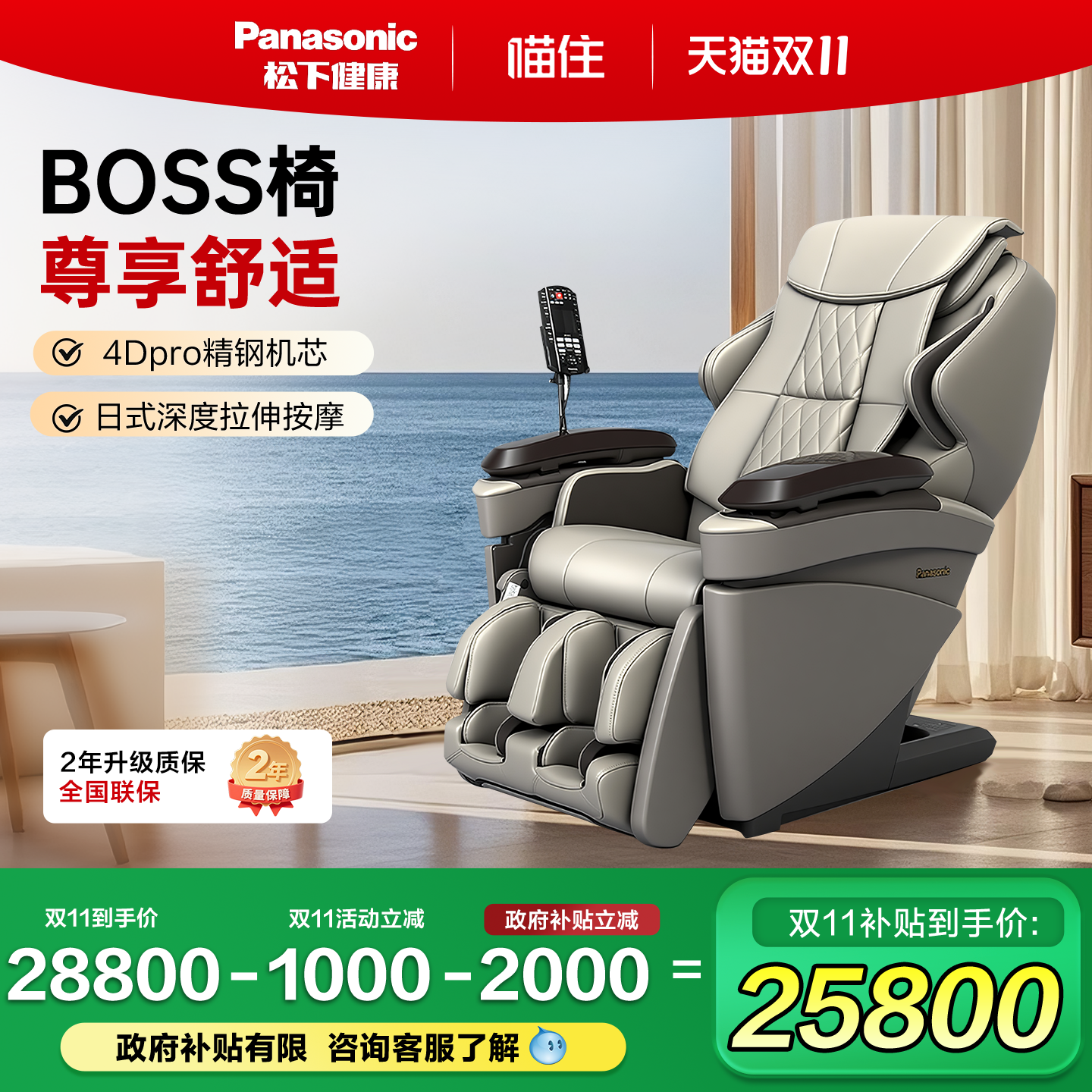 日本松下按摩椅家用全身全自动智能太空豪华舱高端BOSS椅官方MAG1
