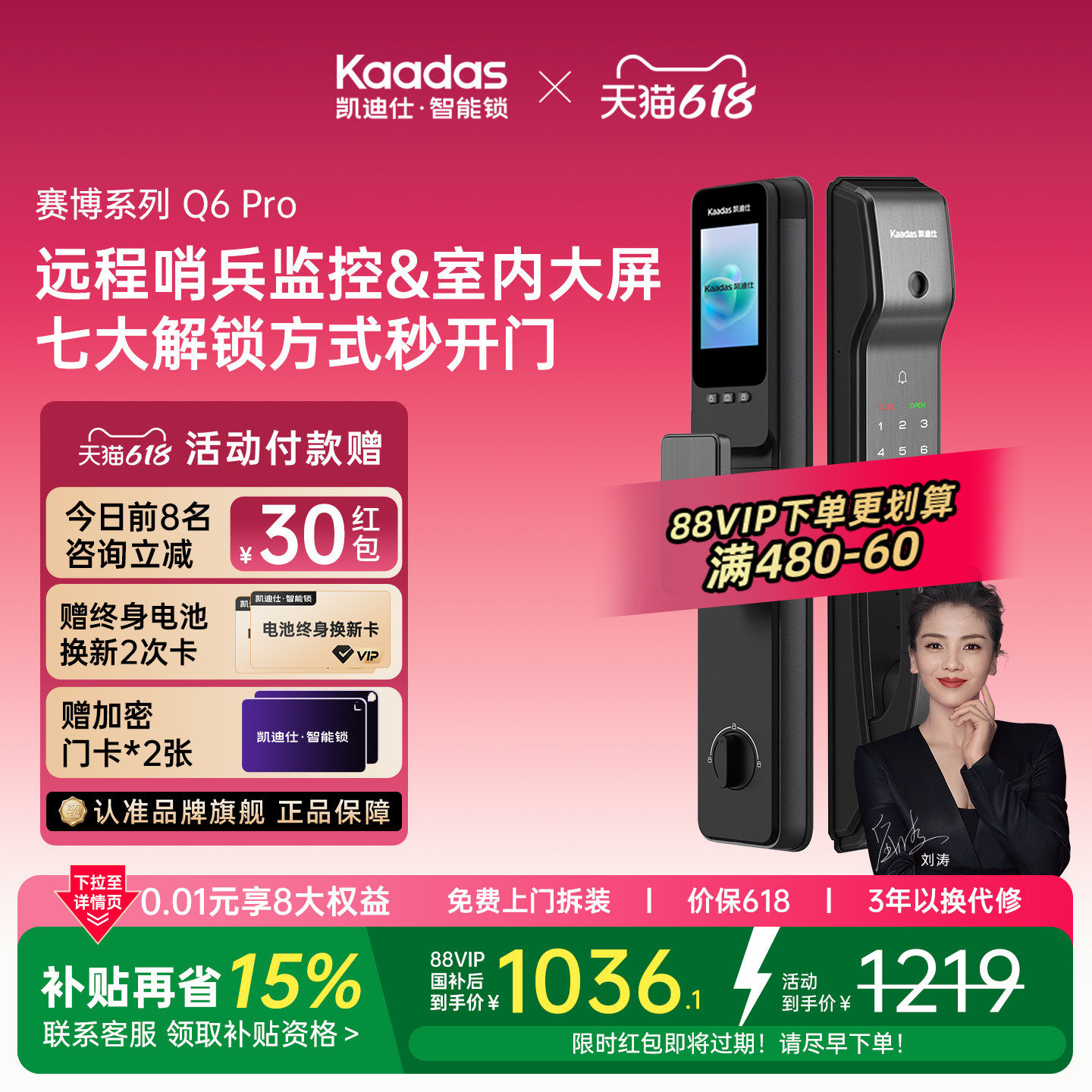 凯迪仕智能锁Q6PRO室内大屏猫眼指纹密码智能门锁电子锁