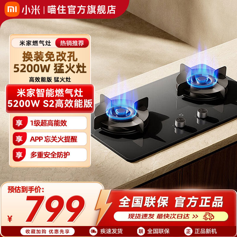 ��ɫ Һ���� С���׼�����ȼ����S2��Ч�ܰ����Һ��ú������������˫���ͻ� 799Ԫ