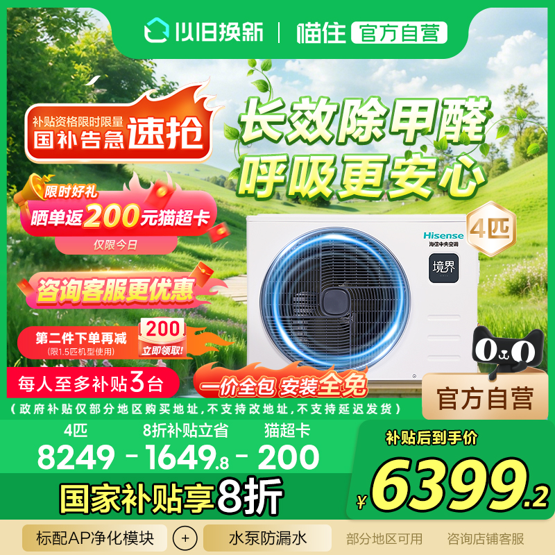 海信中空【政府补贴至高20%】