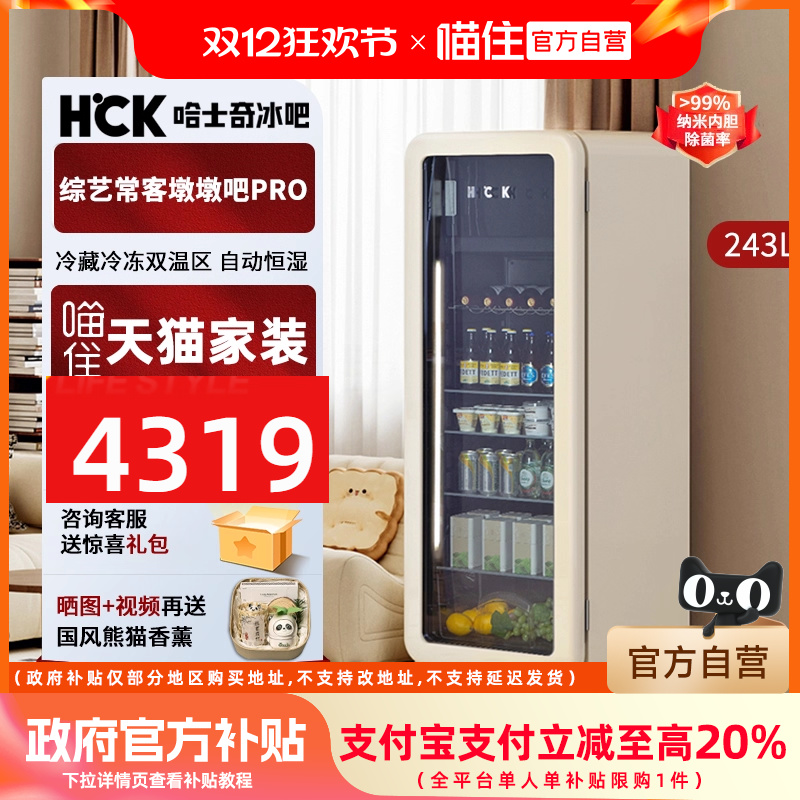 哈士奇冷冻冷藏柜家用客厅墩墩吧