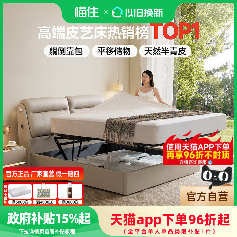 芝华仕真皮储物床政府补贴高级简约主卧床卧室双人婚床白月光C095