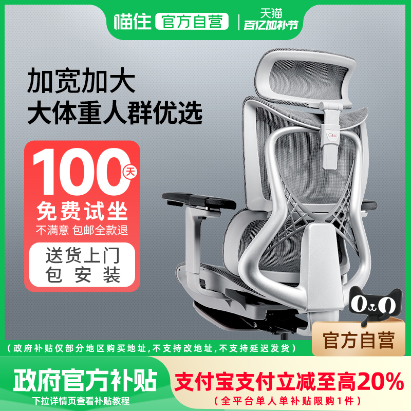 歌德利P2胖子人体工学椅大码大体重电脑椅子舒适久坐电竞椅办公椅