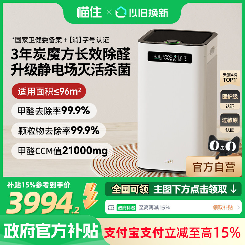 3年炭魔方长效除醛！新升级静电场灭活杀菌